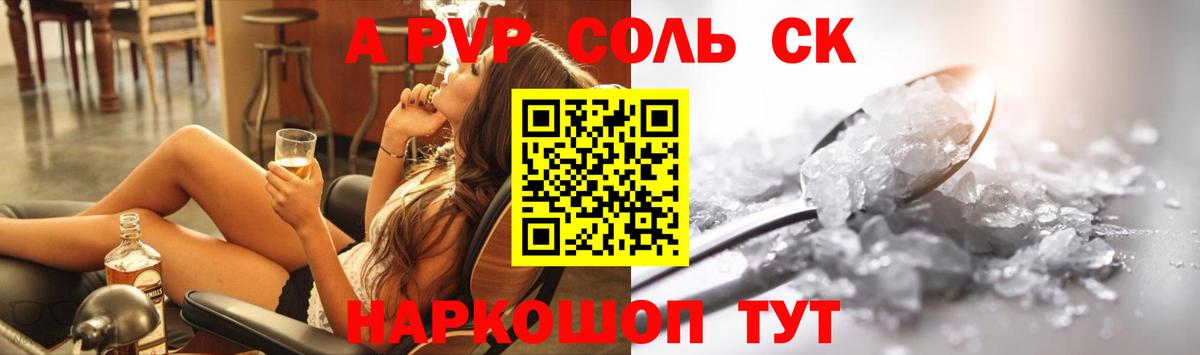 APVP СК КРИС  Вход с VPN  Приморско-Ахтарск  A-PVP СК  Alfa_PVP мука 