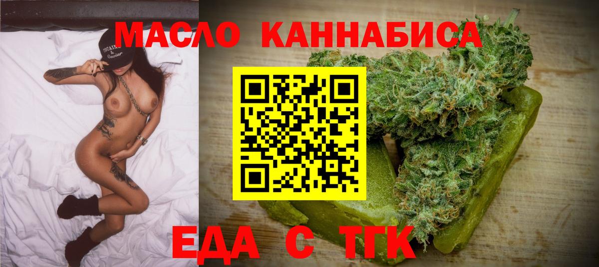 Приморско-Ахтарск  Еда ТГК марихуана  Вход с VPN 