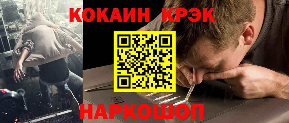 Cocaine FishScale Приморско-Ахтарск