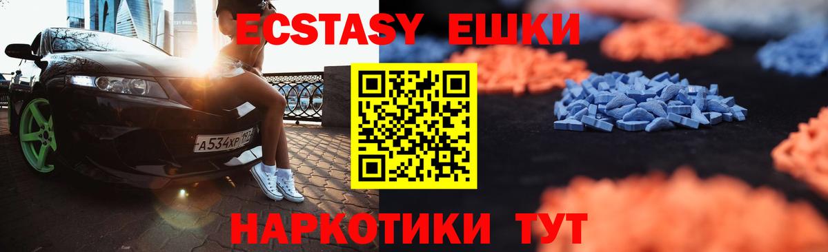 Приморско-Ахтарск  ЭКСТАЗИ Дубай  Экстази  Вход с VPN  Ecstasy Дубай 