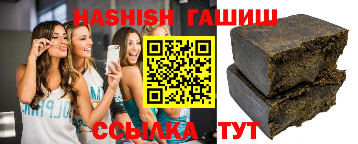 Гашиш убойный  ГАШИШ AMNESIA HAZE  Вход с VPN  Приморско-Ахтарск 