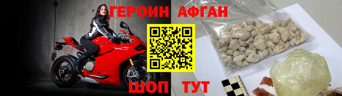 Приморско-Ахтарск  ГЕРОИН Афган  ГЕРОИН  Вход с VPN 