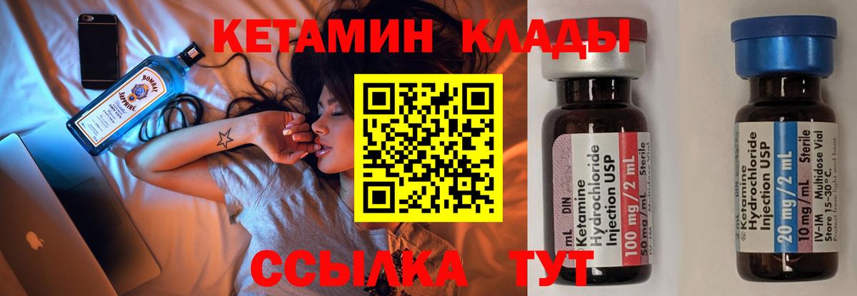 Кетамин VHQ  Вход с VPN  Приморско-Ахтарск 