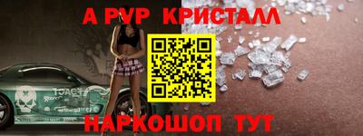 а пвп мука Долгопрудный