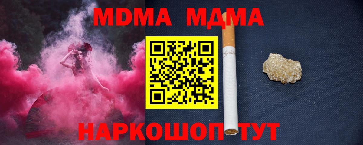 МДМА  Вход с VPN  Приморско-Ахтарск  MDMA молли  МДМА VHQ 