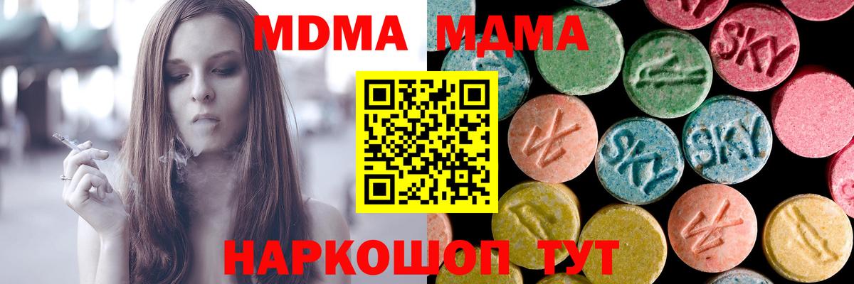 MDMA Molly Приморско-Ахтарск
