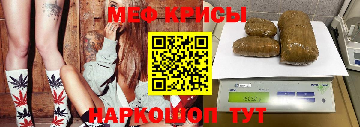 Меф  МЕФ мяу мяу  Вход с VPN  Приморско-Ахтарск 