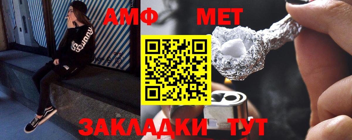 Приморско-Ахтарск  МЕТАМФЕТАМИН кристалл  Вход с VPN 