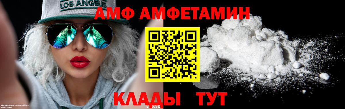 Первитин винт Приморско-Ахтарск