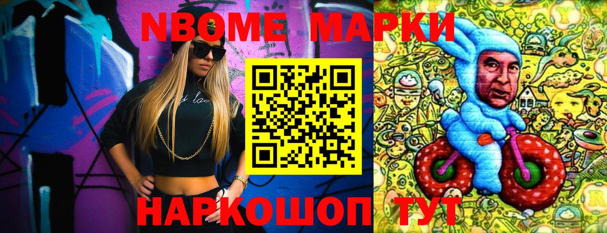 Приморско-Ахтарск  Наркотические марки 1,5мг  Вход с VPN  Наркотические марки 1,5мг 