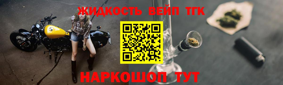 ТГК Wax Приморско-Ахтарск